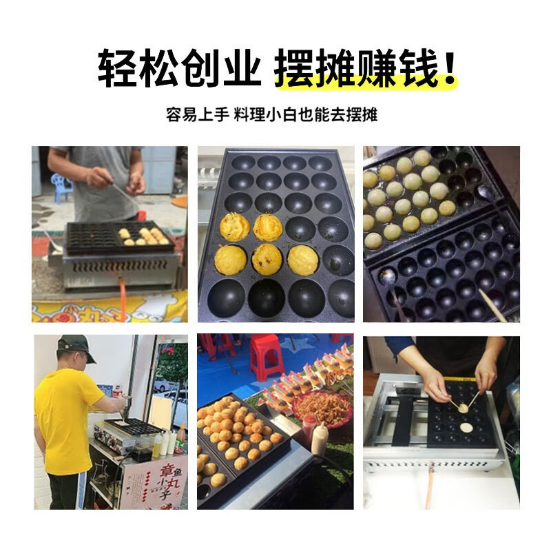 Jinpinxing (JPX) gas octopus pellet machine commercial stall 220V household appliances heating oyster egg fish ball stove natural gas octopus machine 28 holes 56 holes 18 holes 36 holes plug-in shrimp bullshit standard version 28 holes gas model normal holes thickened and durable