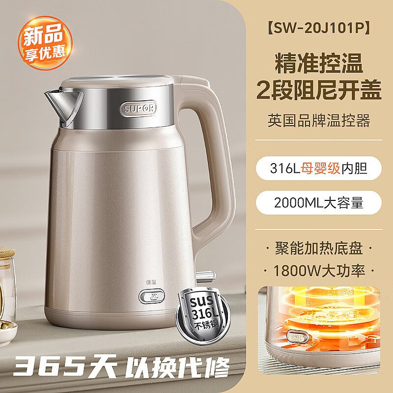 Supor Kettle Household Large Capacity 2025 New Insulation Integrated Fully Automatic Constant Temperature 316L Electric Kettle Champagne Gold 316L