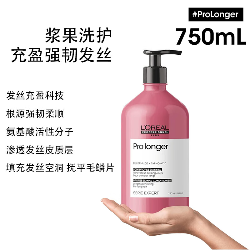 L'Oreal PRO Smooth Berry Jar Salon High-End Professional Conditioner 750m Strong Repair