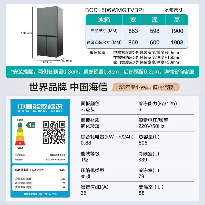 Hisense Hisense Refrigerator BCD-506WMGTVBPI fully embedded refrigerator cross door active sterilization and odor removal (three guarantees) Appearance defects