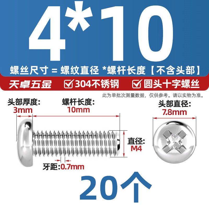 Tianzhuo Hardware 304 stainless steel cross pan head screws extended round head screws bolts M1M1.6M2M3M4M5M6M8M10mm M4*10-20 pieces