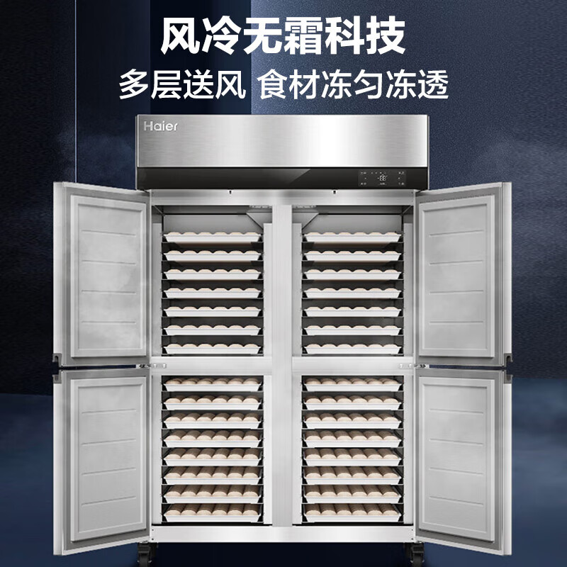 Haier commercial refrigerator, kitchen two-door/four-door vertical freezer, hotel restaurant stainless steel large-capacity freezer, hotel canteen back kitchen quick-freezing tray cabinet SLT-1026D4W air-cooled, frost-free, four doors, fully frozen