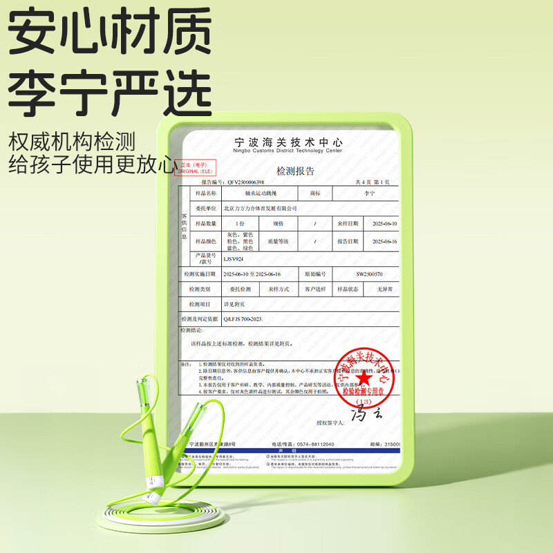 Li Ning skipping rope for children, primary and secondary school students, 6-12 years old, examination sand, professional racing rope, high school entrance examination training bearing to increase speed