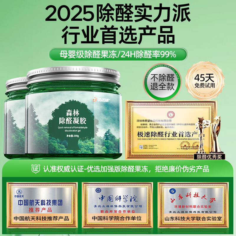 Unicon removes formaldehyde jelly remover artifact new house emergency move-in home color-changing magic box purifier wardrobe deodorization formaldehyde removal jelly 6 cans 120 suitable for air purifiers