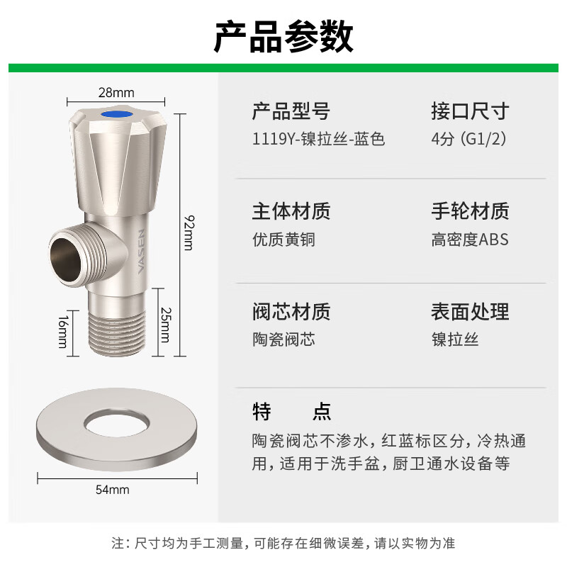 Weixing Brass Triangle Valve 4 Points Cream Air Cold Hot Water Washbasin Sink Washing Machine Ceramic Valve Core 1119Y-Nickel Brushed-Blue