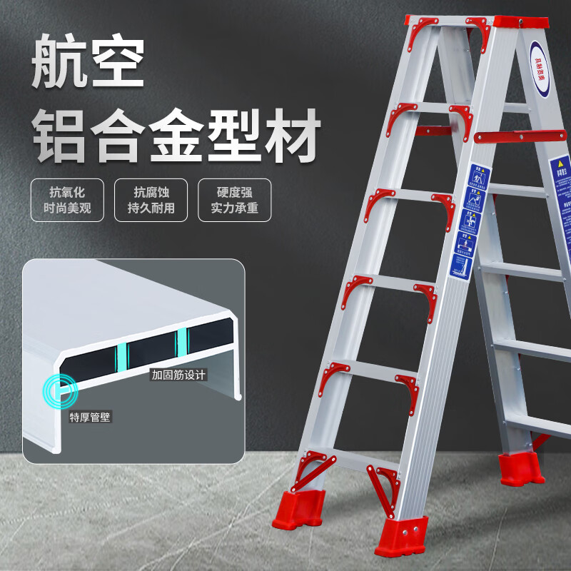 Ladder step-reinforced and thickened aluminum alloy herringbone ladder folding household climbing stairs telescopic engineering attic 1.0 meters fully reinforced