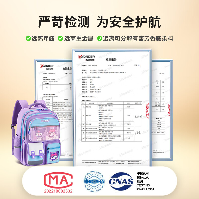 COOLBABY school bag primary school children's spine protection and load reduction boys and girls 4-6 grade backpack pain bag lightweight