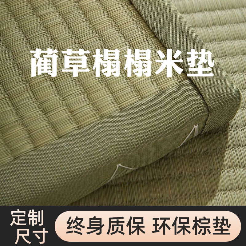 Visibility natural rush mat floor mat Japanese tatami mat custom size foldable coconut palm floor mattress kang mat custom shot