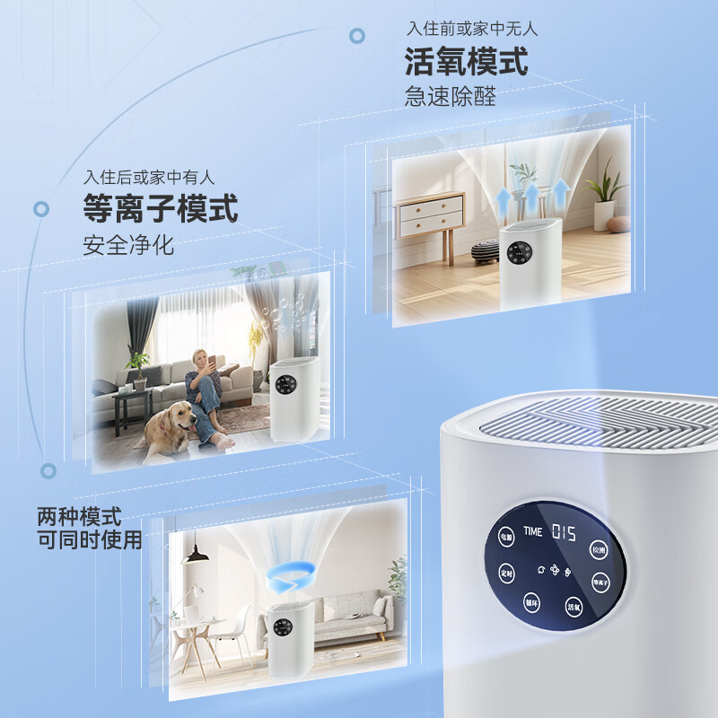 Made in Tokyo, the smart formaldehyde remover Pro air purifier removes formaldehyde with 0 consumables + built-in formaldehyde detection