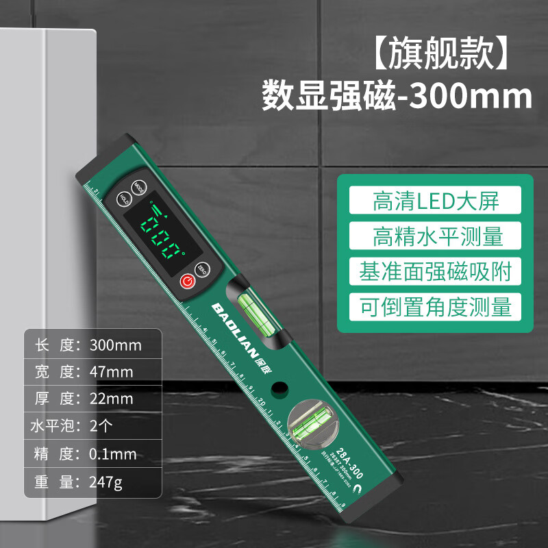 Baolian Digital Display Level High-precision Strong Magnetic Thickened Aluminum Alloy Measurement Level Electronic Level with Reading Level Aluminum Alloy Digital Display Strong Magnetic 300MM (Base Price
