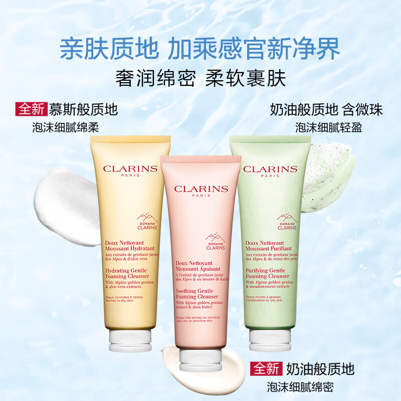 Clarins Soft Foaming Cleanser 125ml Amino Acid Mild Moisturizing Skin Care Products Cosmetics New Year Gift
