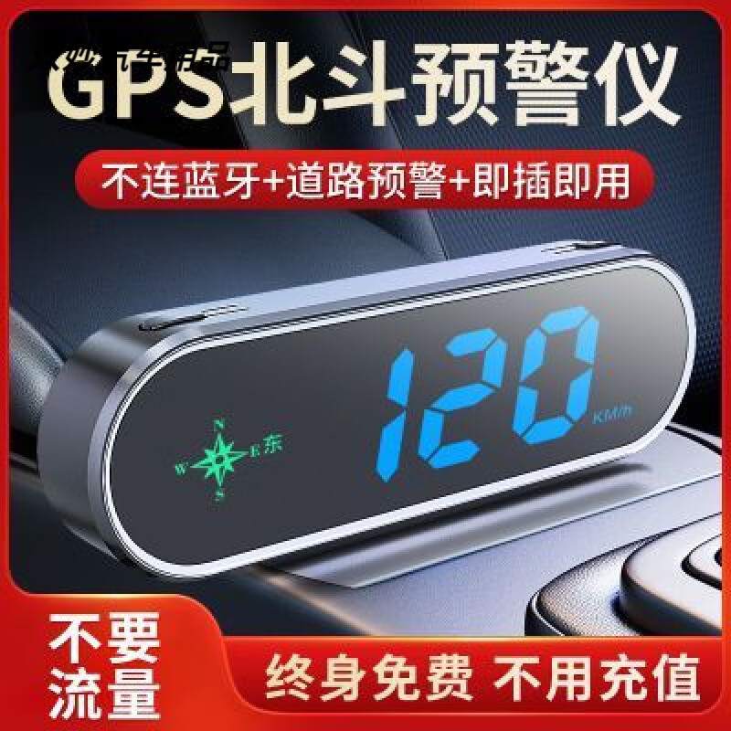 Electronic dog 2025 new head-up display speed measurement voice broadcast Beidou HUD car radar safety warning device Electronic dog 2025 new head-up display speed measurement voice broadcast