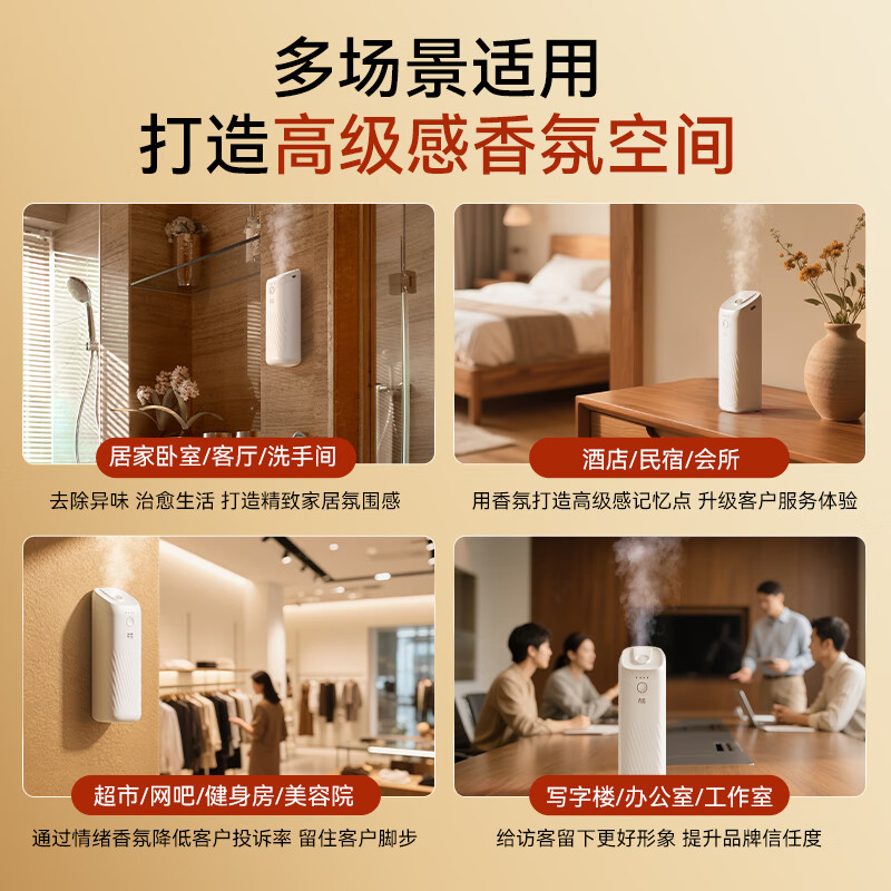 Huimoss aromatherapy machine indoor bedroom long-lasting fragrance electric automatic fragrance sprayer essential oil diffuser female New Year birthday gift