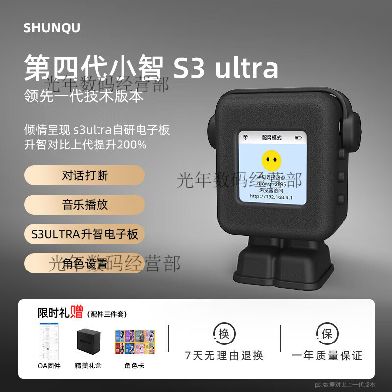 Shunqu the fourth generation of Xiaozhi AI intelligent voice dialogue box robot ai Xiaozhi shrimp brother interrupts S3ULTRA the fourth generation of Xiaozhi S3Ultra cherry pink gradient dialogue interruption丨character design full blood version DPSKV3丨unlimited unlocking