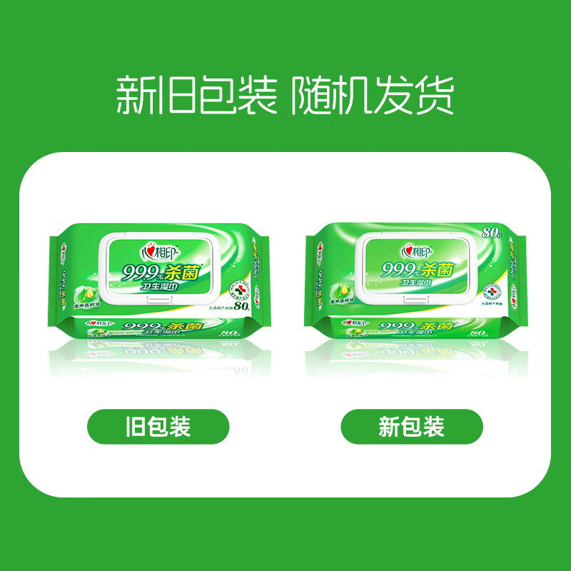 Xinxiangyin antiseptic wipes 80 pieces