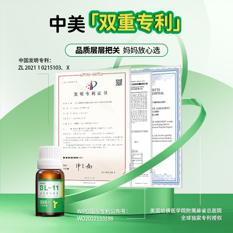 Saibugao BL11 Saibaugao Bifidobacterium lactobacillus children and adolescents growth drops 0 hormone 1*12ml*5 bottles starting price