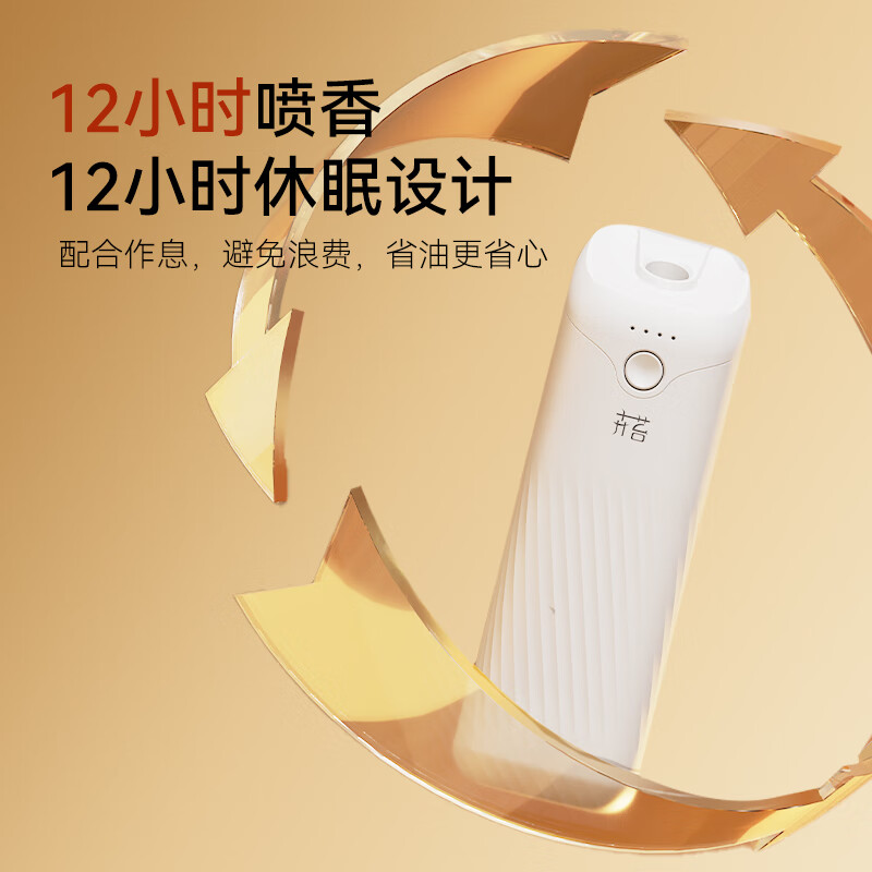 Huimoss aromatherapy machine indoor bedroom long-lasting fragrance electric automatic fragrance sprayer essential oil diffuser female New Year birthday gift