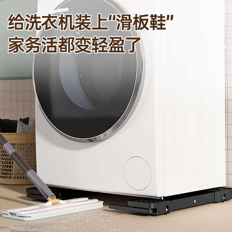 Behind the scenes hero washing machine pulley base washing machine bracket base pulsator drum refrigerator foot pad suitable for Haier Little Swan Midea Siemens TCL Hisense and other movable lifts