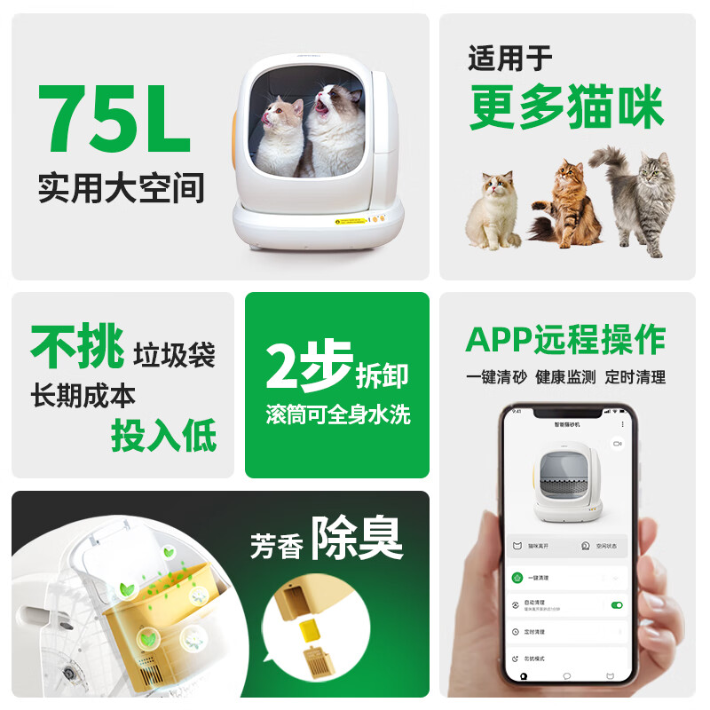 Air Carrot Open Fully Automatic Cat Litter Box Big Head C20+ Deodorizing Block One Year's Supply