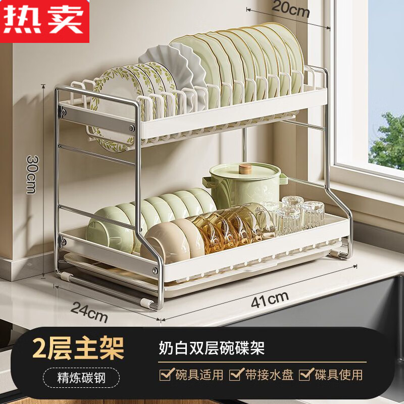 Tuojin German imported high-quality kitchen dish rack drain storage rack multi-functional household countertop storage rack for dishes and dishes. Basic model. Double layer 40cm. Drainage tray included. Solid carbon steel + large storage. Free foot pads.