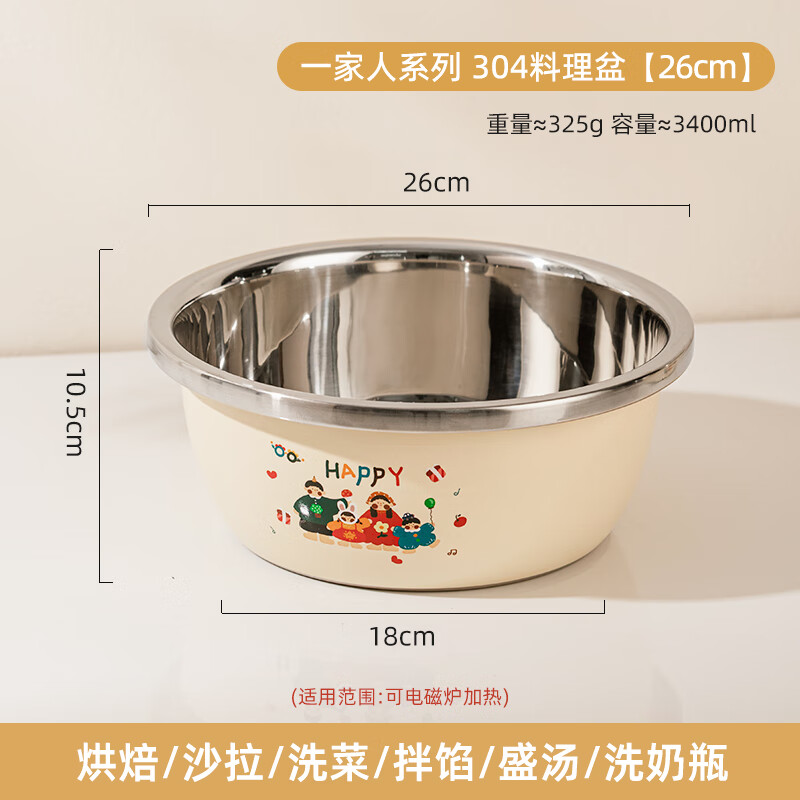 TREEJACK 304 stainless steel cooking basin kitchen household baking and kneading basin wash basin egg salad hot pot basin