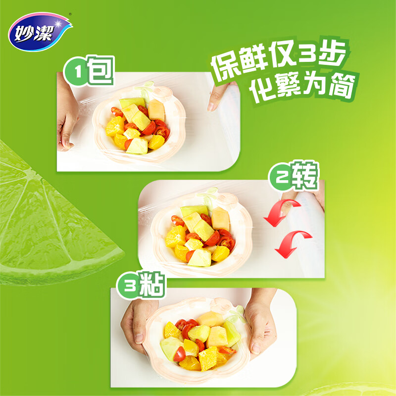 Miaojie Knife-free plastic wrap combination, small size 50 meters * 2 boxes, point-breaking cutting line, suitable for food-grade refrigerators and microwaves