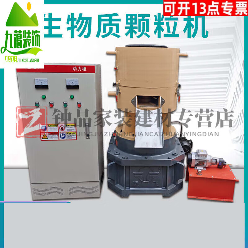 Pupan biomass wood pellet machine sawdust shavings straw rice husk cow dung feed compression new energy fuel TD26 26015KW flat mold daily output of about 1 ton deposit