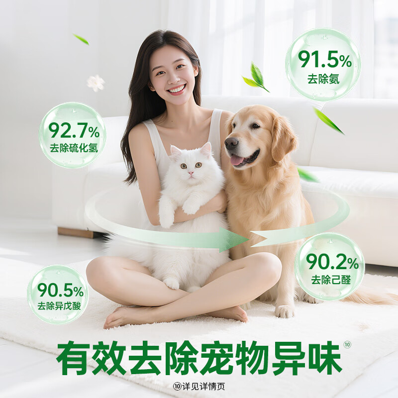 Dettol pet disinfectant, pet environment sterilization, cat litter deodorization and deodorization, pet deodorant, disinfectant water 1L