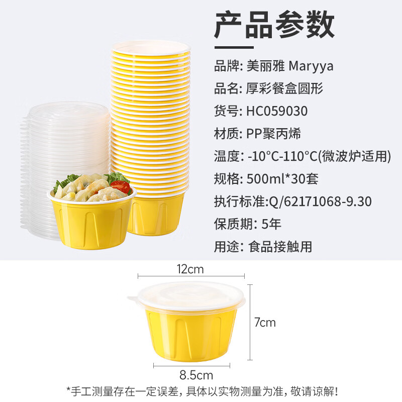 Meiya disposable lunch box round lunch box with lid 500ml*30 set food grade picnic takeaway fruit packaging box soup bowl