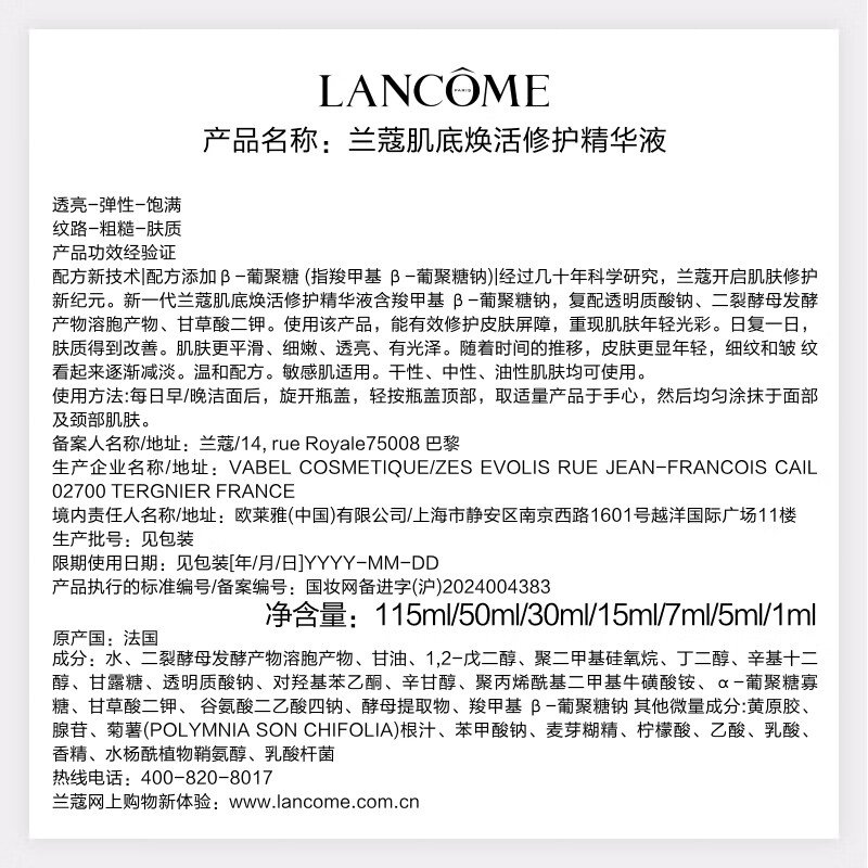 Lancôme Super Repair Small Black Bottle Essence 30ml Anti-aging Elasticity Repair Skin Care Product Set Gift Box New Year's Gift for Girls