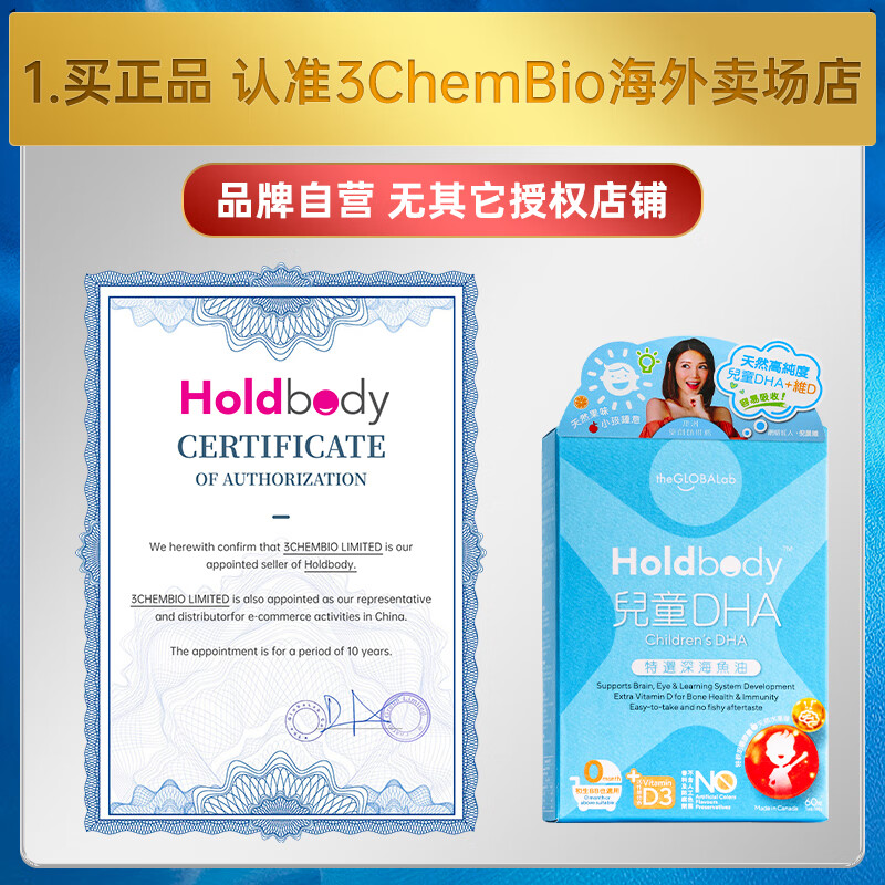 Holdbody Children's DHA Infant and Toddler Student Deep Sea Fish Oil Improves Memory and Attention Chewable Capsules 60 capsules 2 boxes Children's DHA-Specially Selected Deep Sea Fish Oil 60 capsules*2 boxes