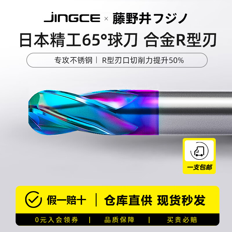 Mr. Fujino Fujinoi 65 degree tungsten steel ball cutter carbide CNC tool end mill stainless steel special R-shaped ball head mill R10*20D*100 blue