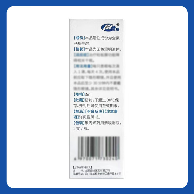 Hengqin Perfluorohexyl Octane Eye Drops 3ml*1/box