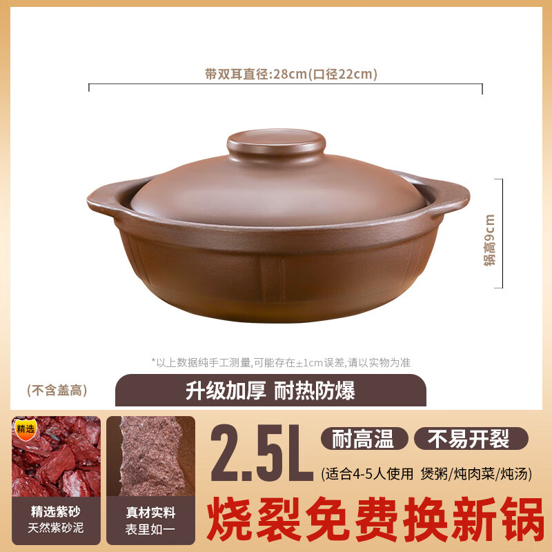 Mysterious unglazed purple casserole, high temperature resistant, dry-fired and non-cracking, household ceramic soup pot, earthen pot, clay pot, rice casserole, special for gas stove, unglazed purple casserole, suitable for 4-5 people 2.5L