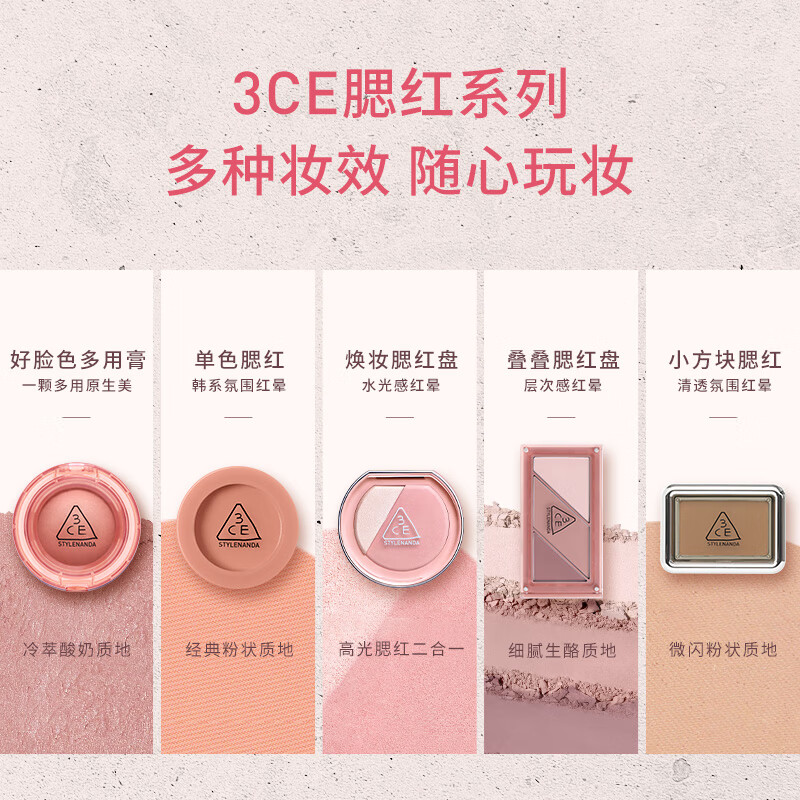 3ce soft mist multi-purpose cream nude brown Beige Crush blush eye shadow MUUT limited birthday gift New Year