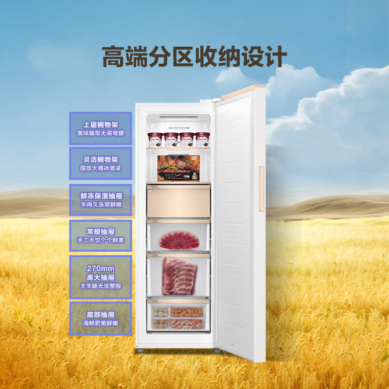Haier vertical freezer household air-cooled frost-free -30 deep-freezing quick-frozen Mailang small refrigerator first-class dual frequency conversion energy-saving HCF fresh frozen moisturizing drawer-type frozen vegetable freezer 210L first-class dual frequency conversion +-30 deep freezing freshness + fresh frozen moisturizing