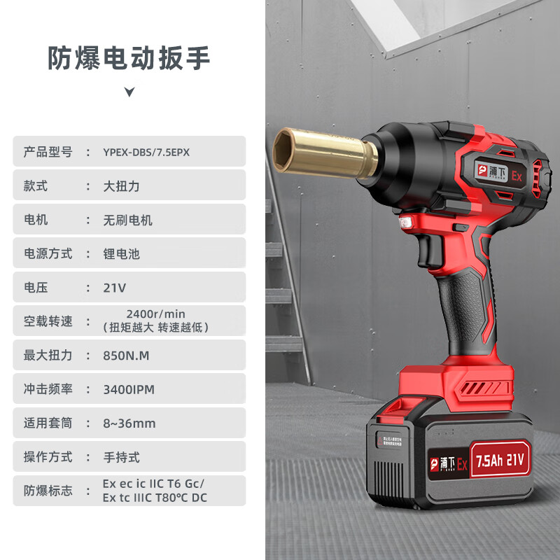 Puxia explosion-proof electric wrench lithium battery rechargeable upgraded high-torque impact wrench brushless multi-function electric wind cannon 21v/7.5Ah-850N.m-copper sleeve-2 batteries 1 charger