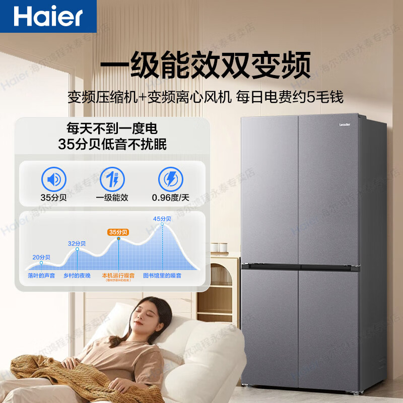 Haier produces refrigerator 575T dual system four-door cross door first-class energy efficiency dual frequency conversion dual cycle air-cooled frost-free household appliances super large capacity Leader series refrigerator 575T type + independent dual system dual cycle + ALP active purification and sterilization