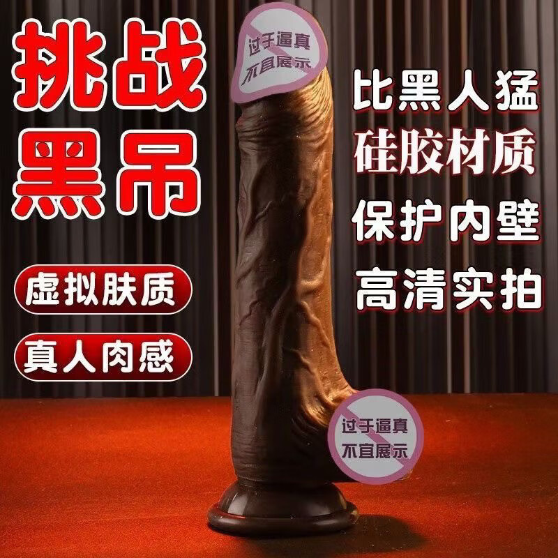 Vibrator for women, extra large, extra long, black, extra large, thick, thick stallion dildo, adult cock anal plug, with egg black stem, 4.5cm thick, about 21cm long, Zhou Juyang