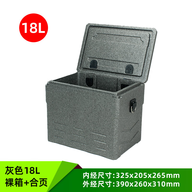 Warm Ice Bear 15-65L car EPP insulated box refrigerated box commercial stall stainless steel portion plate canteen takeaway meal delivery box 18L gray + hinge