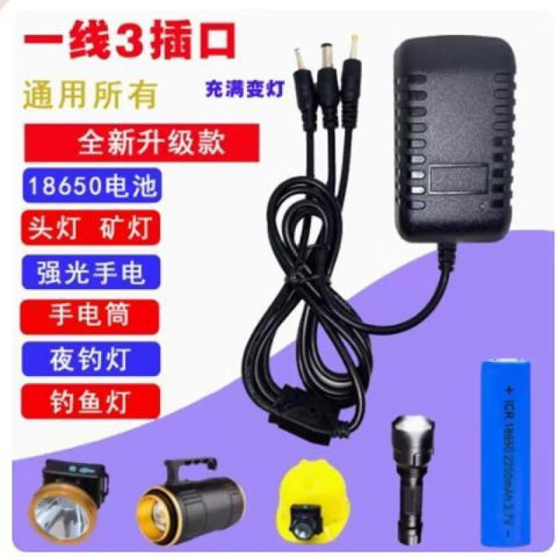 Louji Nan Aurora High-Light Flashlight 18650 Railway Signal Light Lithium Battery Charger 3.7v Head-mounted Headlight Matching Single Head Charger