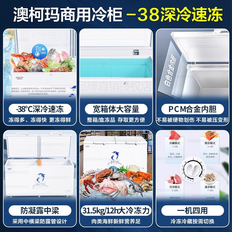AUCMA Freezer Commercial Large Capacity Freezer Ultra Low Temperature -40 Degrees Refrigeration and Freezer Dual-Purpose Freezer Double Door Seafood Horizontal Refrigerator Seafood Quick Freezer -38 Degrees Deep Freezing丨Cell Level Freshness丨Power Saving and Silent丨430L
