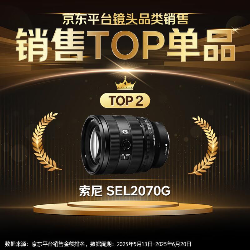 Sony (SONY) FE 20-70mm F4 G full-frame ultra-wide-angle standard zoom G lens (SEL2070G)