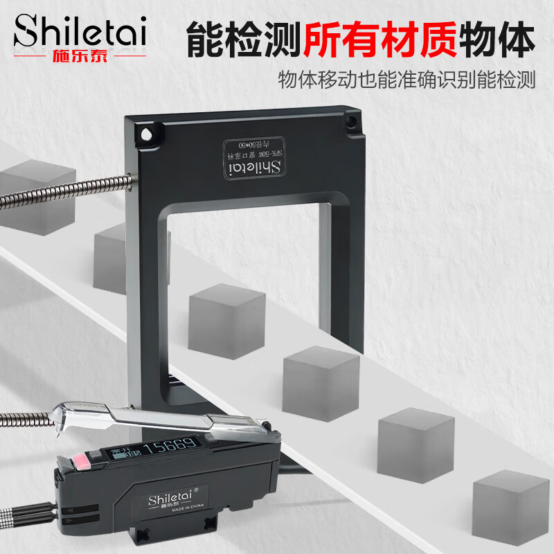 Yue Changsheng Shilotite window blanking counting sensor 25*25 50*50 area matrix fiber optic sensor put SPK-50W