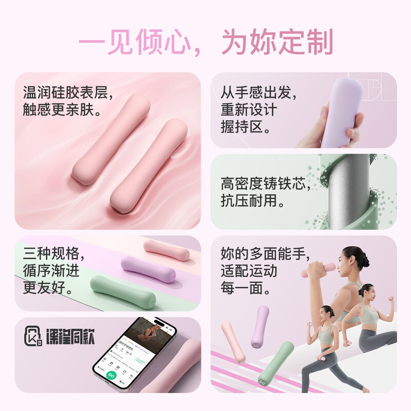 Keep dumbbell color skin-friendly silicone women's home fitness arm training aerobic aerobics sports equipment extraordinary powder 1kg*2