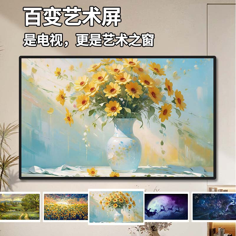 Shiji wallpaper TV 4K ultra-thin seamless wall wallpaper TV ultra-thin mural matte screen display seamless wall art TV smart flat-panel LCD TV 43-inch 4K home installation