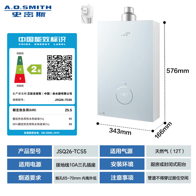 A.O.SMITH Garnet small stainless steel TCS5 13-liter gas water heater, safety protection, long-lasting constant temperature and large water volume, natural gas household, trade-in