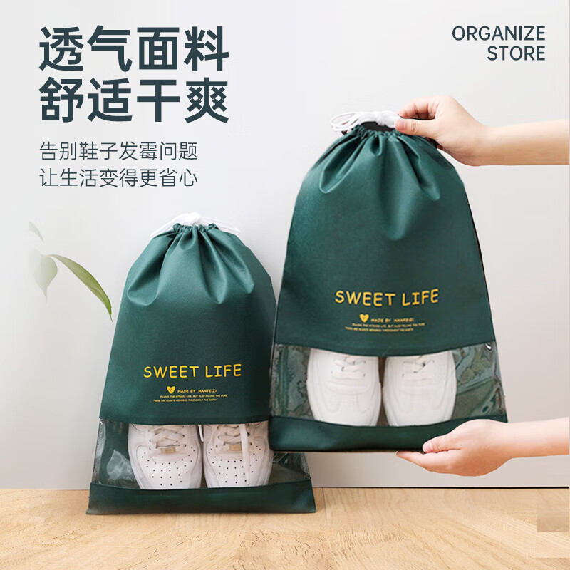 Nolan Sendi non-woven shoe bag storage bag dustproof and moisture-proof drawstring pocket student dormitory organizing shoe bag 5 pieces