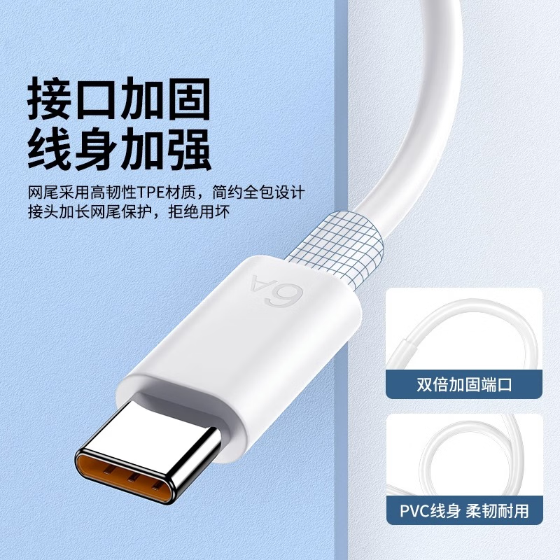 Orange Ape Data Cable 6A Fast Charging Type-c Charging Cable 66W Charger Super Flash Charging Plug Set Suitable for Huawei Android Xiaomi Vivo Samsung Oppo Honor Fast Charging Cable 66W Fast Charging Cable 6A 1 Meter