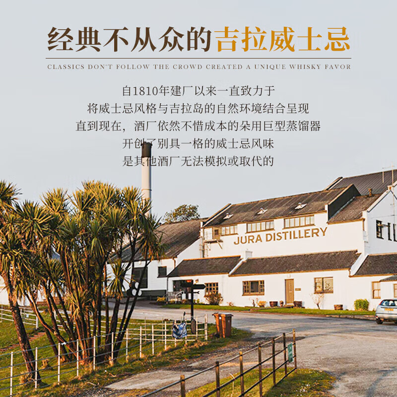 JURA The Road Scottish Single Malt Whiskey 1000ml New Year Gift Island Area Slightly Imperfect